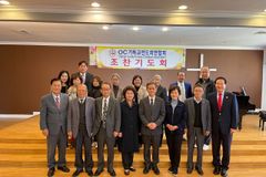 OC전도연합회, 한국 대선과 우크라이나 평화 위해 기도
