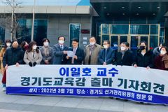 “종교사학 정체성 유지” 이일호 전 교수, 경기도 교육감 도전