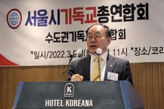 서기총 창립… “하나님 경외하는 자유민주주의 국가로”