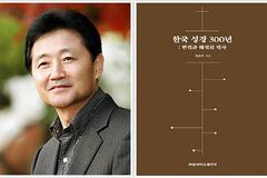 계명대 정중호 명예교수, ‘한국 성경 300년: 번역과 해석의 역사’ 출간