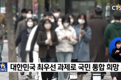 대선기획 – 차기 대통령에게 바란다, 국민들의 바람은?