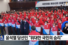 ‘초박빙 선거’ 제20대 대선 결과