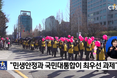 한국교회가 말하는 새 대통령이 가장 우선적으로 해야 할 일
