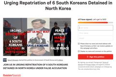 “북한에 1,000만 달러 지원? 북 억류 우리 국민 6명은 어떻게 할 건가”