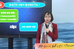 “차별금지법, 동성애 잘못됐다 말하는 ‘입’ 봉쇄하는 법”
