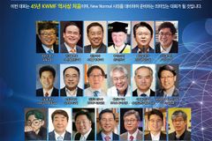 전세계 160여 국가 선교사 대표들 한 자리에 모인다