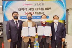 한동대 VIC초중등교육지원센터, ㈜세븐에듀와 MOU 체결