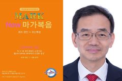 박경호헬라어번역성경 NEW마가복음 출판