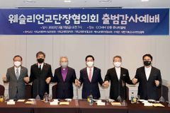 웨슬리언교단장협의회 창립… 초대 회장 이영훈 목사
