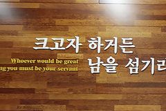 [아펜젤러 행전] 섬김의 정신은 배재의 교육 목표이자 정신