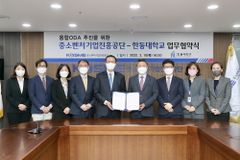 한동대와 중진공, 우간다 창업 생태계 조성을 위한 ODA 협력 추진
