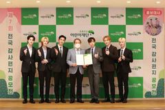 가수 위아이, 제7회 ‘전국 감사편지 공모전’ 홍보대사 위촉