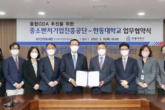 한동대-중진공, 우간다 창업 생태계 조성 위한 ODA 협력 추진