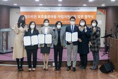 월드비전-희망디딤돌 자립지원센터, 보호종료아동 위한 업무협약 체결