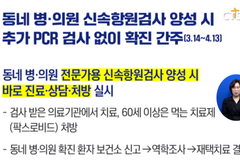 [정책, 백신 접종 해외입국자, 21일부터 자가격리 면제] - 소셜브리핑 크리스천을 위한 세상보기