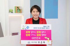 조은희 의원 “여성가족부 폐지 반대 아닌, 대안 제시”