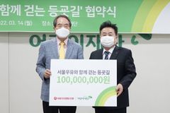 초록우산-서울우유협동조합, ‘함께 걷는 등굣길’ 사업에 1억원 후원