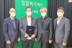공인현 선교사, 밀알복지재단 교회협력홍보대사로 위촉