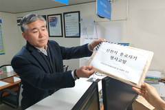 정체 숨기는 신천지 전도법에 ‘위법’ 판결