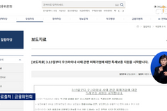 [정책, 우크라 사태로 피해 본 기업 대상 특례보증 지원 시작 등] 소셜브리핑 – 크리스천을 위한 세상 보기