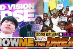 월드비전, ‘2022 꿈 엽서그리기대회’ 개최