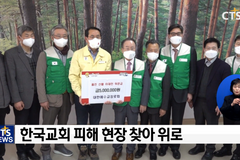 동해안 산불 피해 현장 지원활동 종합