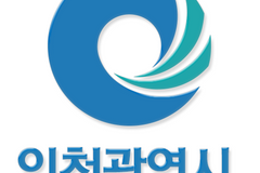 인천시 “도시산업선교회 분쟁 중재 위한 회의 개최할 것”