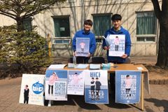 성공회대, 총학생회장 후보 ‘커밍아웃’