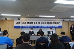 "JMS, 출소 후에도 여신도 성폭행" 폭로 나와