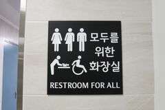 “성공회대 ‘성중립화장실’ 설치, 여성 등 인권 고려치 않은 처사”