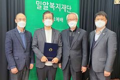 공인현 선교사, 밀알복지재단 교회협력 홍보대사 위촉