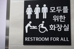 [성공회대 내 ‘성중립화장실’ 설치에 대한 입장문 전문]