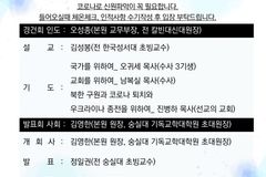 ‘포스트모더니즘의 황혼과 젠더리즘 종말’ 포럼 개최