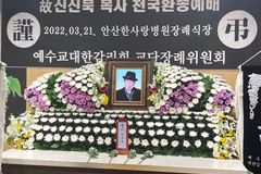 故 신신묵 목사 천국환송예배… “천국서 풍성한 안식 누리시길”