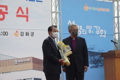 강화기독교역사기념관 준공… “기독교 역사, 후세에 전달을”