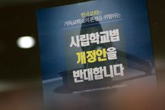 ‘기독사학 100인 대표단’, 사학법 헌법소원 청구