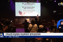 침례교 여성목회자 영적성장대회