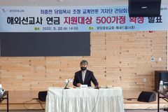 ‘120억 연금 불입’ 지원 대상 선교사들 선정돼