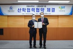 한동대, 신용보증기금과 창업역량 강화 위한 업무협약 체결