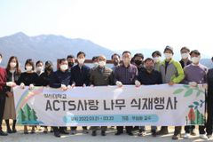 아신대, 새 학기 맞이 식목행사
