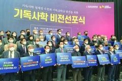100인 기독대표단, 개정 사학법 헌법소원 청구