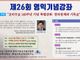 한미수교 140주년 맞아 ‘한미관계와 기독교’ 주제 강좌 개최