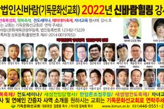 코로나19  극복을 위한 사순절 중보기도문