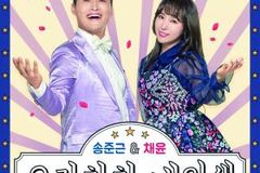 "라따 라따 아라따~ 개그맨 끼 알게한 곳 교회였죠"