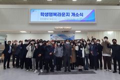 한신대 ‘학생행복라운지’ 개소식 열어