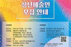 사랑광주리, ‘2022 청년콘서트– 시선’ 청년예술인 모집