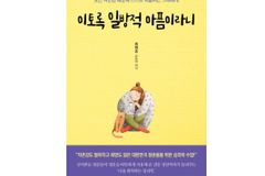 과연 나는 나에 대해 얼마나 잘 알고 있을까?