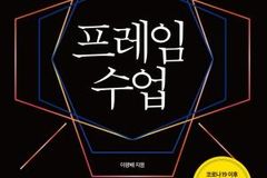 그리스도인을 위한 ‘성경적 세계관’ 입문서