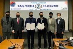 “보훈공공건설임대주택”공급 탄력받나