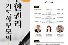 ‘내 아이의 권리, 학교 선택권’… 학부모 목소리 듣는다